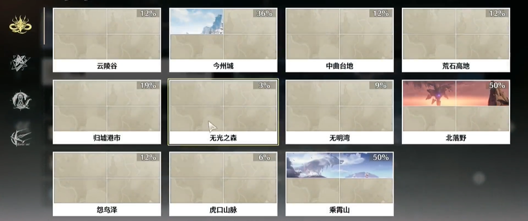 ​鸣潮任务哪个最长