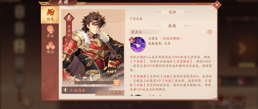 少年三国志2三代赤金有哪些 少年三国志2三代赤金有哪些