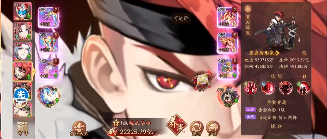 少年三国志2三代赤金有哪些 少年三国志2三代赤金有哪些