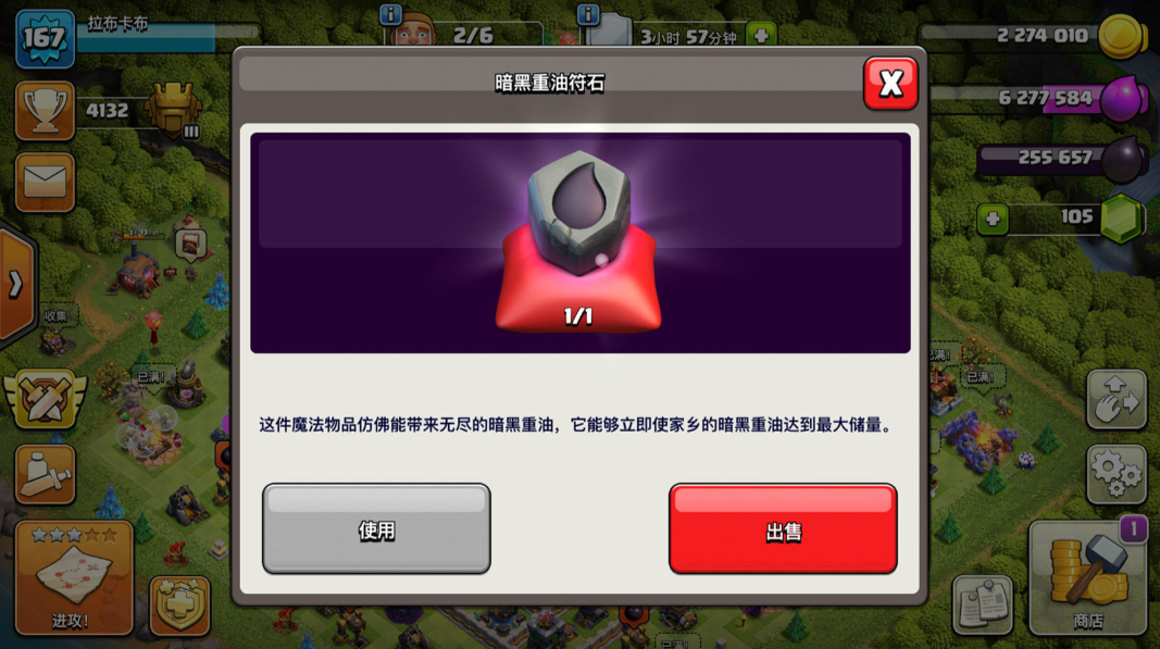 部落冲突多少金水