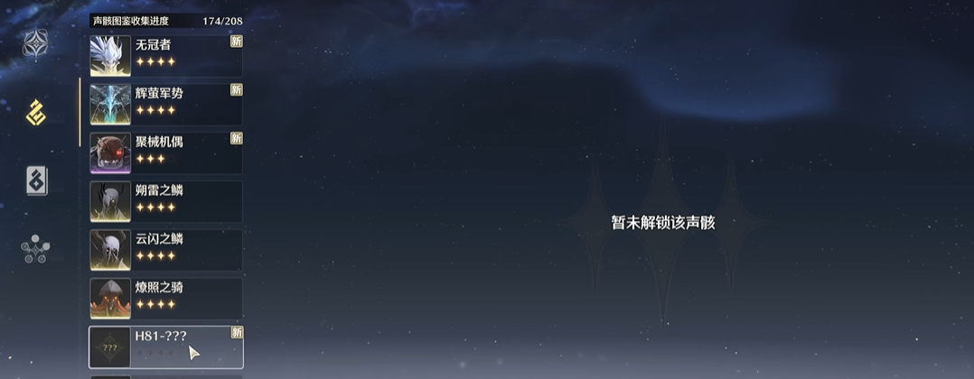 鸣潮h81怎么获取