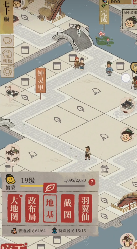 江南百景图怎么达成成就