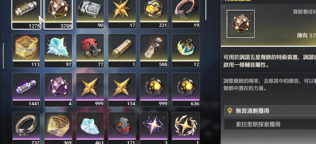 鸣潮怎么击破盾牌