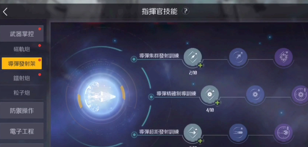 第二银河军团仓库在哪
