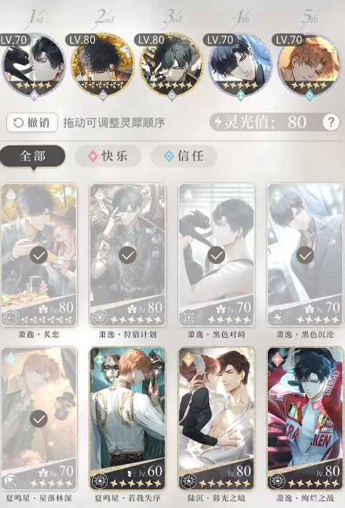 ​光与夜之恋哪个卡面好用