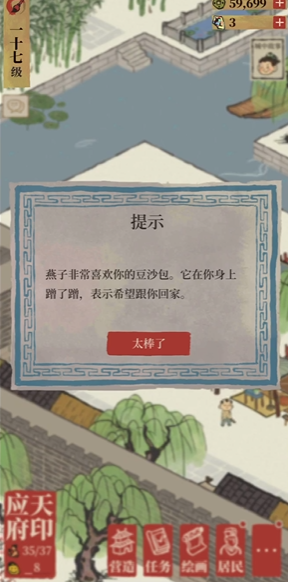 江南百景图怎么拿香油