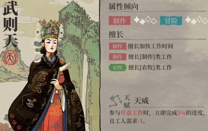 ​江南百景图的月饼摊在哪
