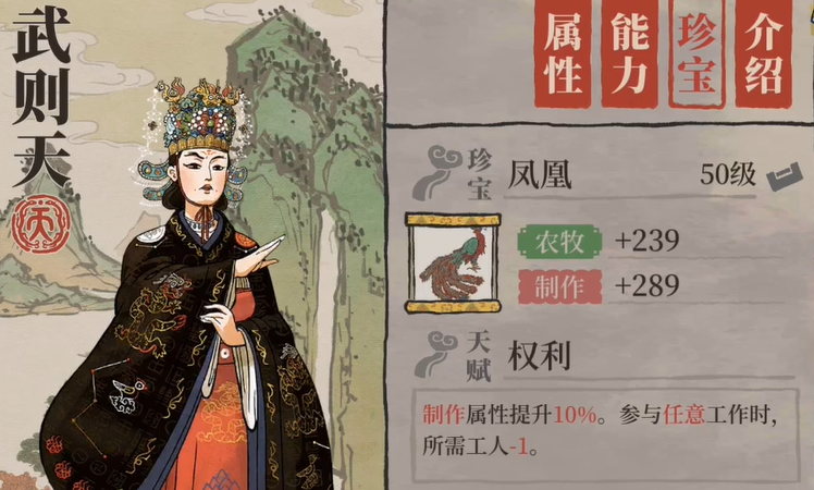 江南百景图的月饼摊在哪