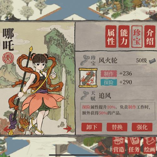 ​江南百景图怎么撤掉人物