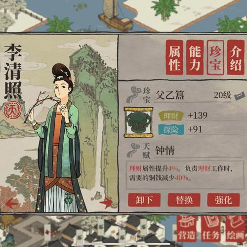 江南百景图怎么撤掉人物