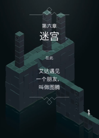 纪念碑谷图腾关怎么过