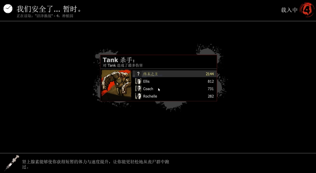 求生之路2种植园怎么打