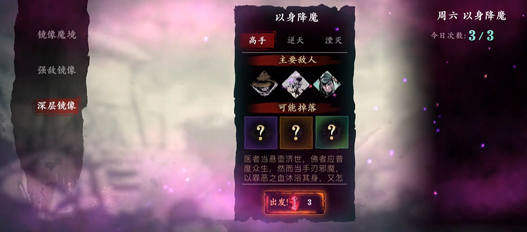 ​影之刃3里武林打什么
