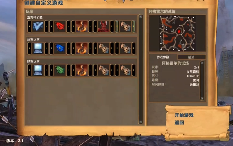 ​英雄无敌5阿格雷尔的试炼怎么过