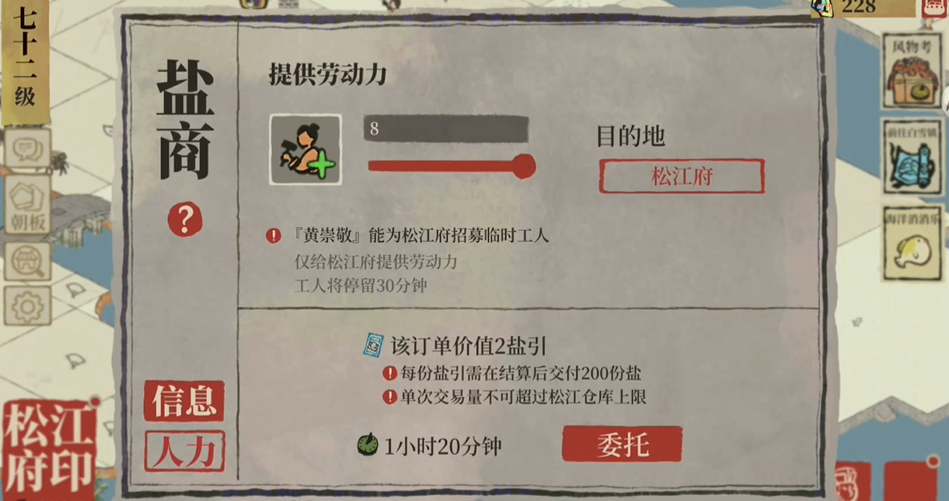 江南百景图如何获得图书