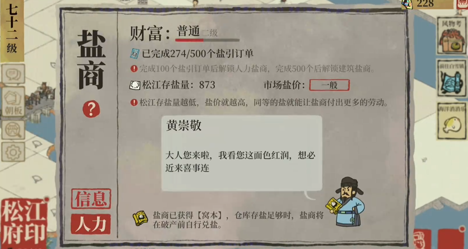 江南百景图如何获得图书