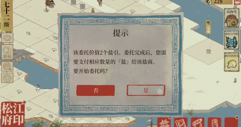 ​江南百景图如何获得图书