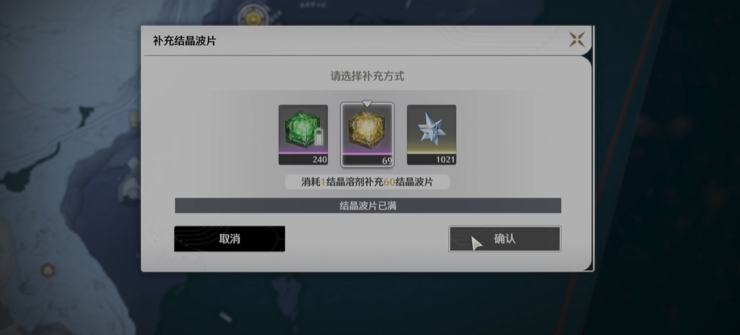 鸣潮体力怎么用