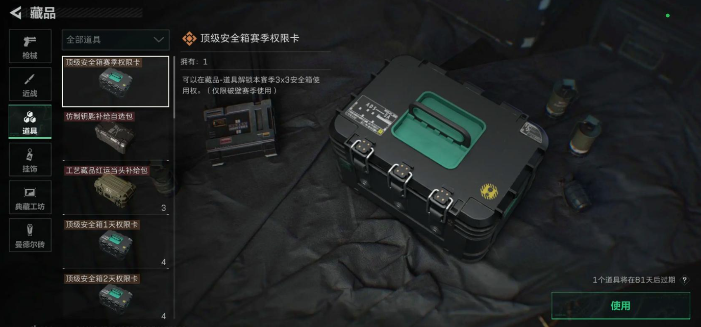 ​三角洲行动有藏身处吗