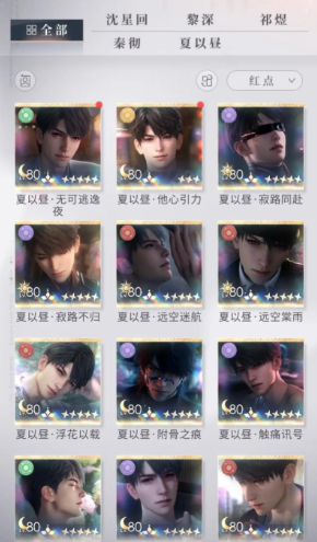 恋与深空自选五星卡怎么获得