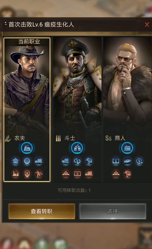 守望黎明斗士和农夫哪个好用一点