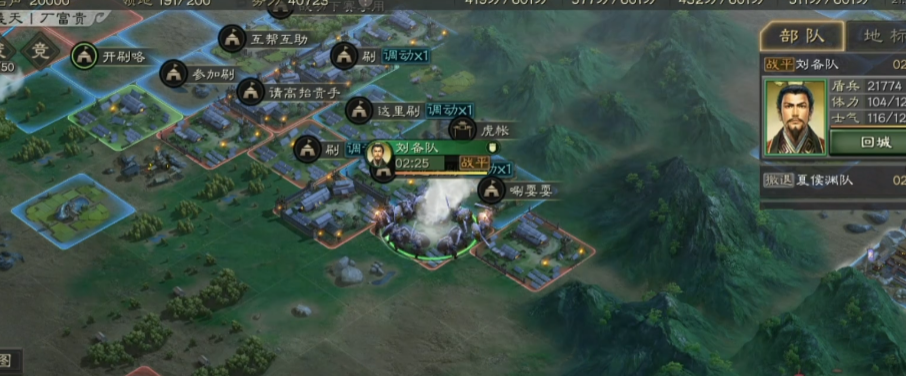 三国志战略版战功是怎么得到
