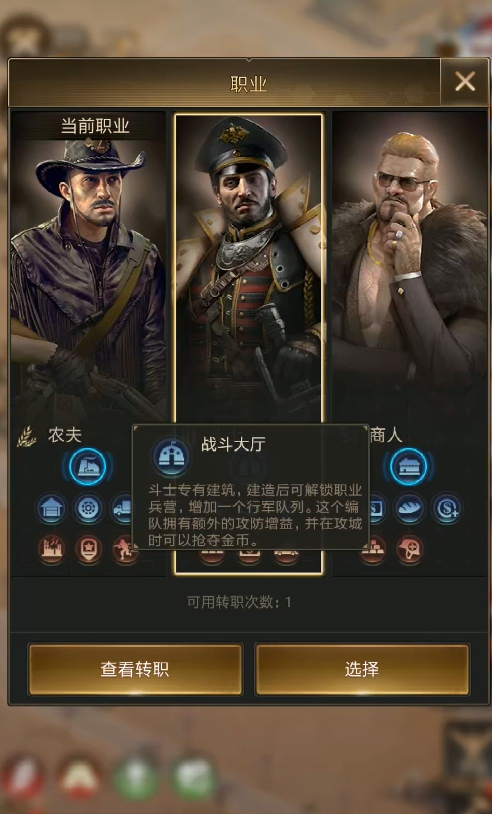 守望黎明斗士和农夫哪个好用一点