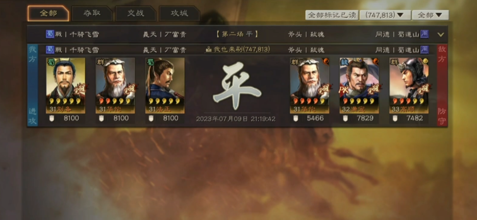 三国志战略版战功是怎么得到