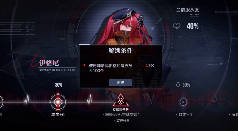 无期迷途信任值怎么提升