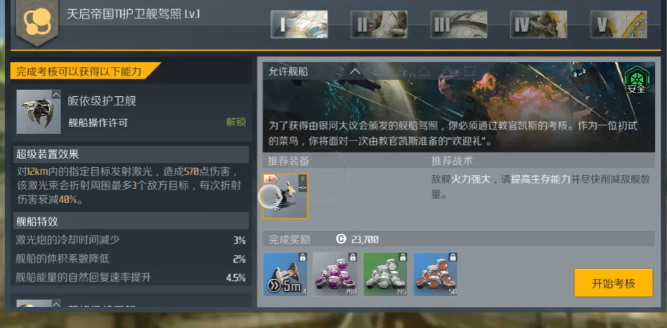 第二银河平民推荐什么国家