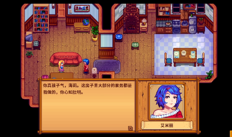 星露谷物语海莉做家务选什么