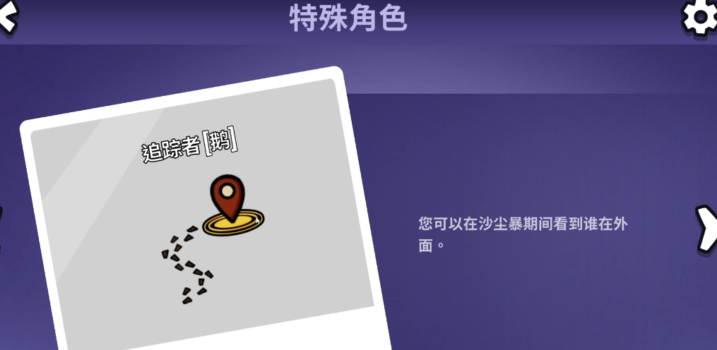 鹅鸭杀古代沙地有什么职业 鹅鸭杀古代沙地有什么职业