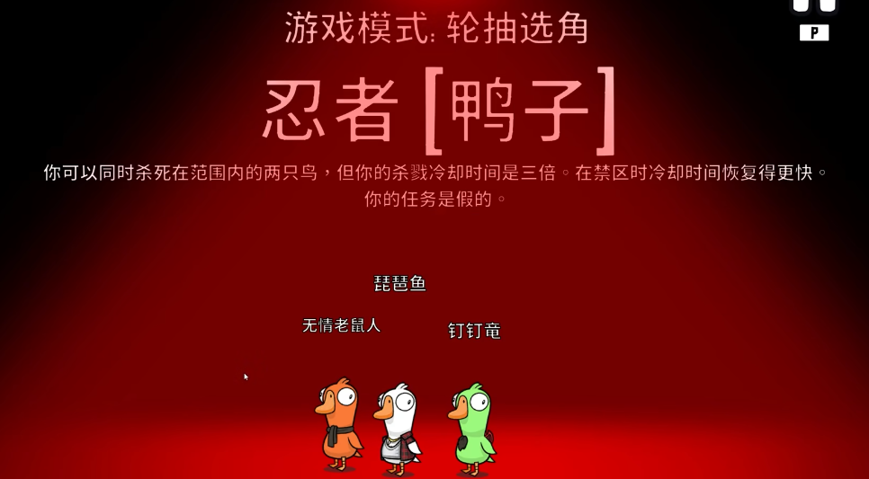 鹅鸭杀古代沙地有什么职业 鹅鸭杀古代沙地有什么职业