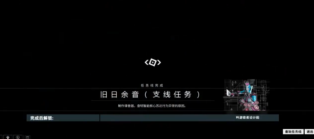 ​星际战甲旧日任务怎么触发