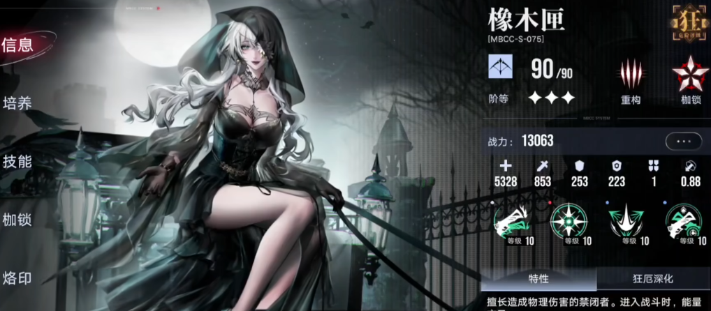 ​无期迷途橡木匣怎么用