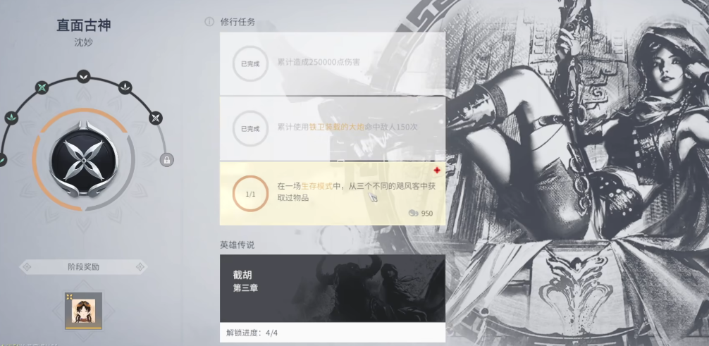 永劫无间修行任务怎么刷