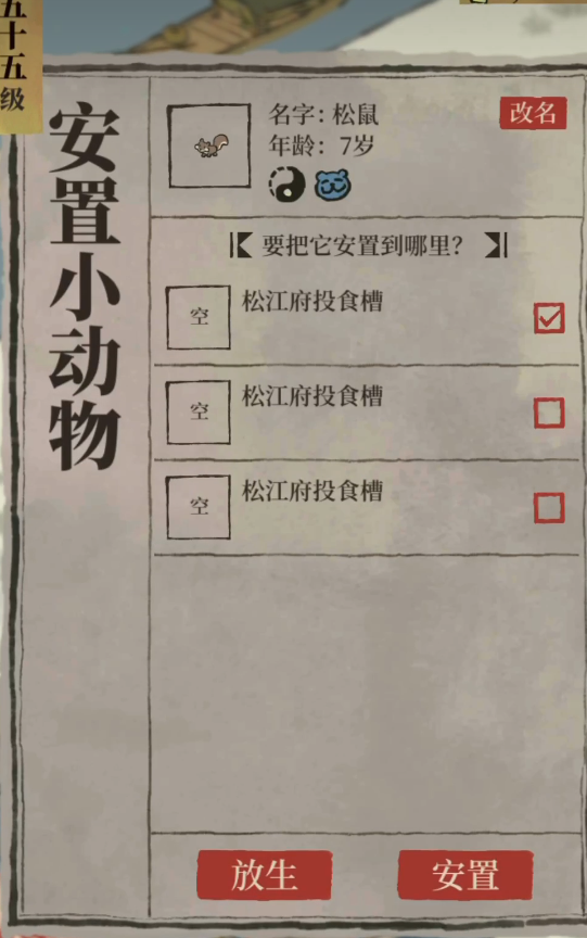 江南百景图喂食有什么用