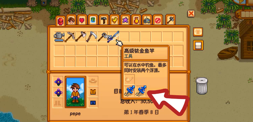 星露谷物语优质浮标怎么解锁 星露谷物语优质浮标怎么解锁