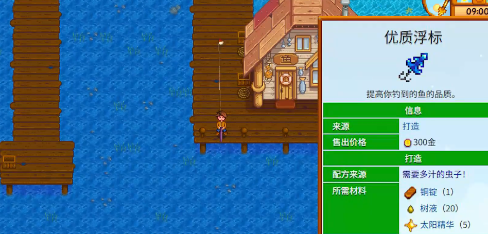 ​星露谷物语优质浮标怎么解锁