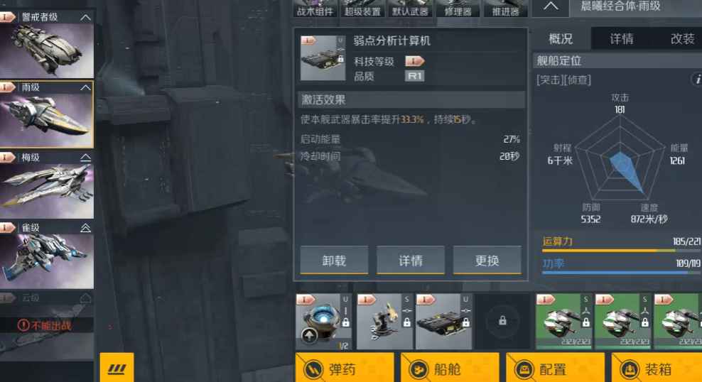 ​第二银河下虫洞用什么船