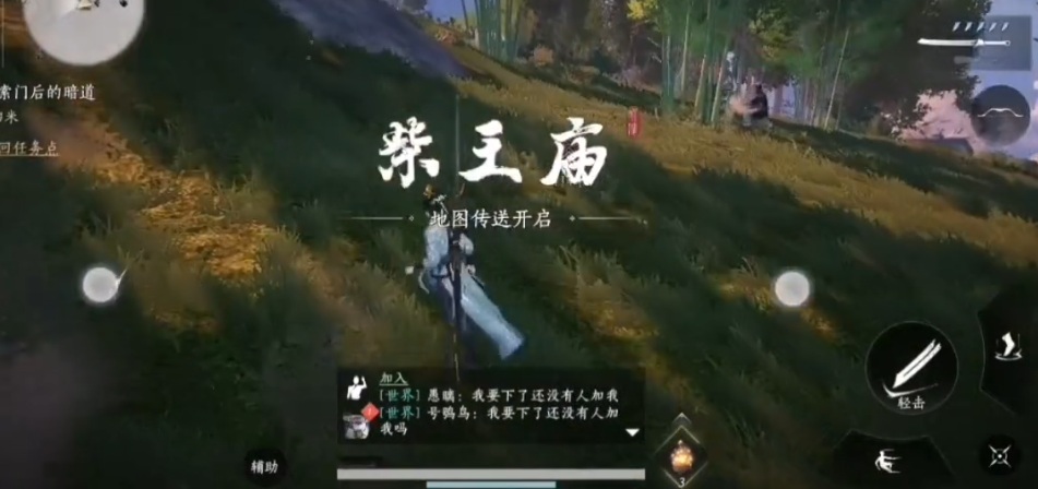 燕云十六声柴王庙怎么去