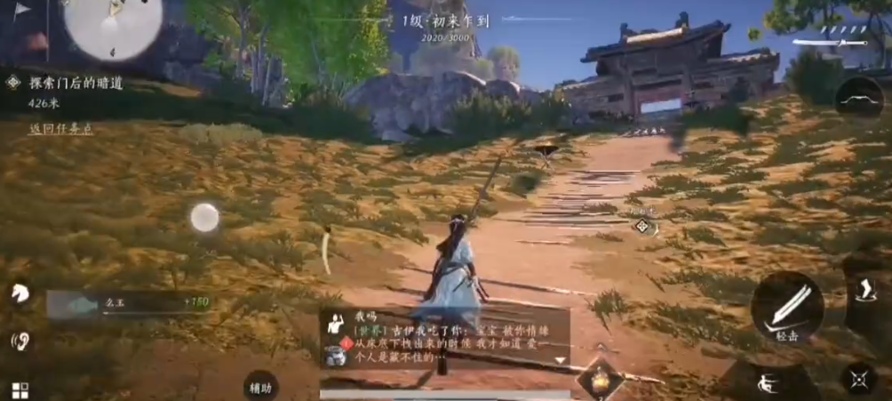 燕云十六声柴王庙怎么去