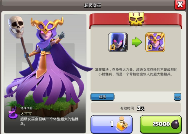 部落冲突怎么组合厉害