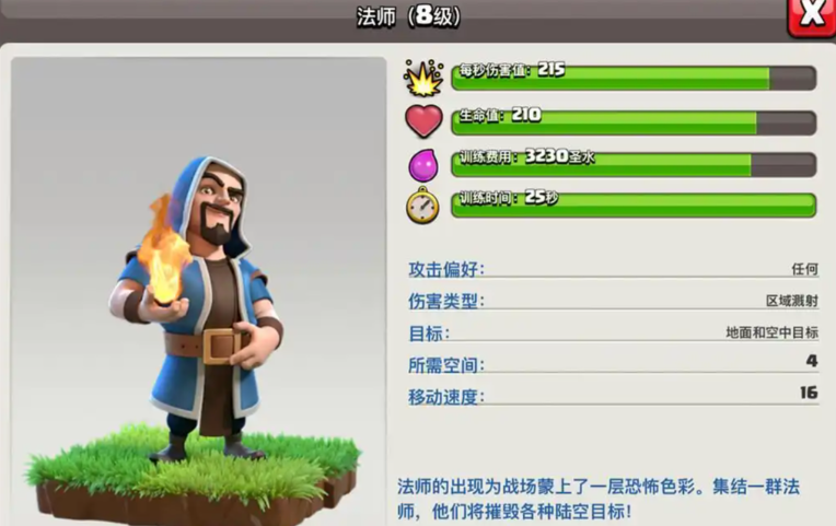 部落冲突怎么组合厉害