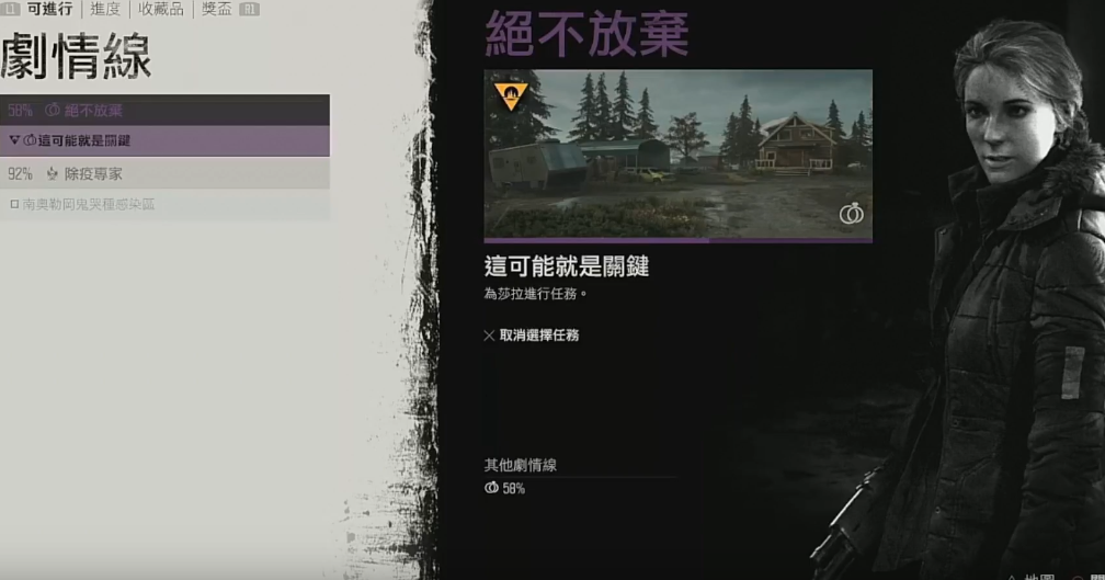 往日不再绝不放弃任务怎么做