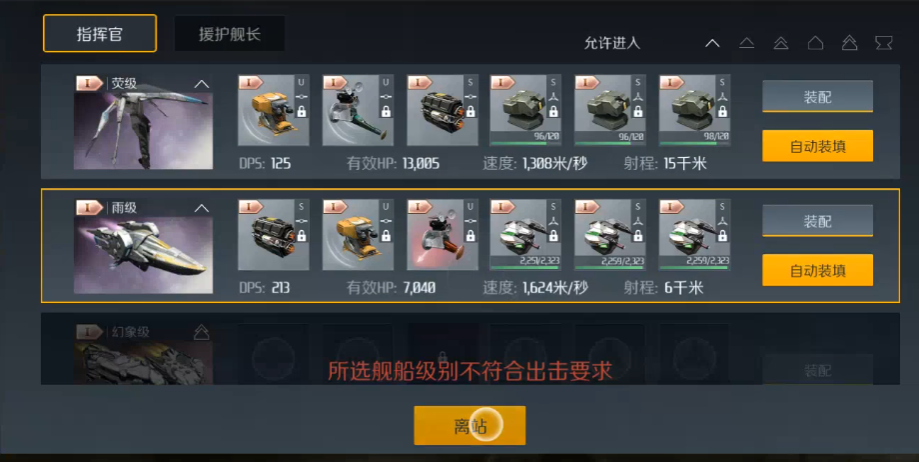 第二银河天启怎么加点