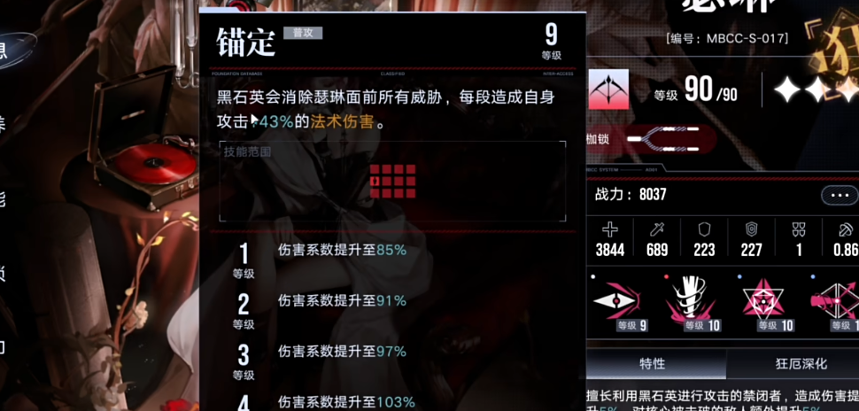 无期迷途瑟琳值得养吗 无期迷途瑟琳值得养吗