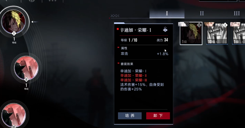 无期迷途烙印如何施加