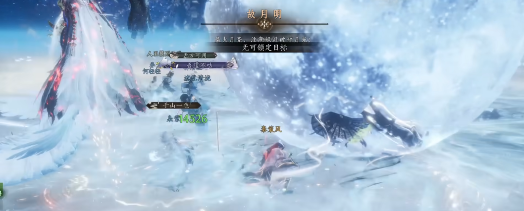 燕云十六声燕小云在哪里 燕云十六声燕小云在哪里