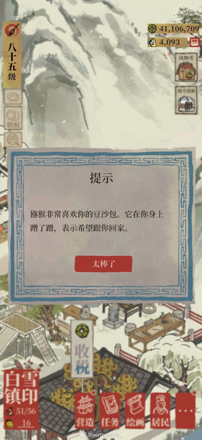 江南百景图沈周适合什么 江南百景图沈周适合什么